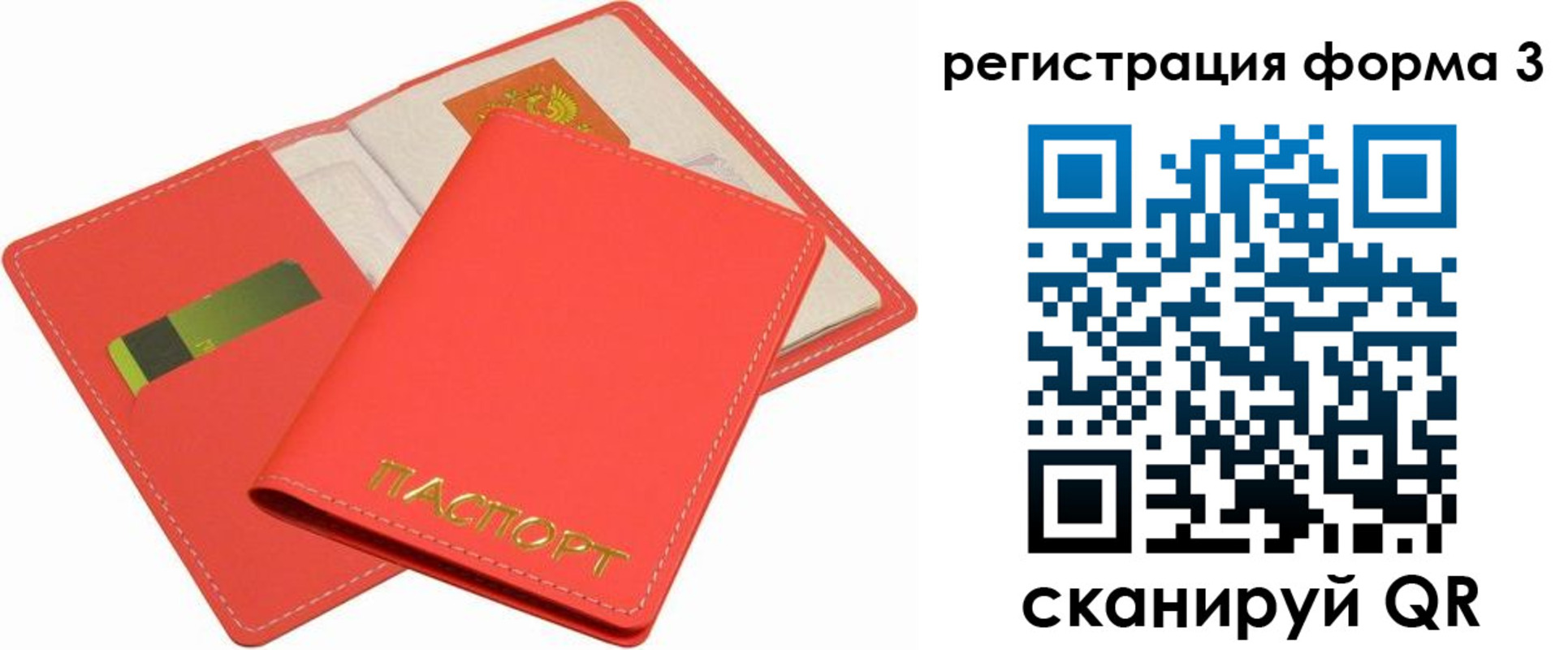 прописка для школы в Железноводске
