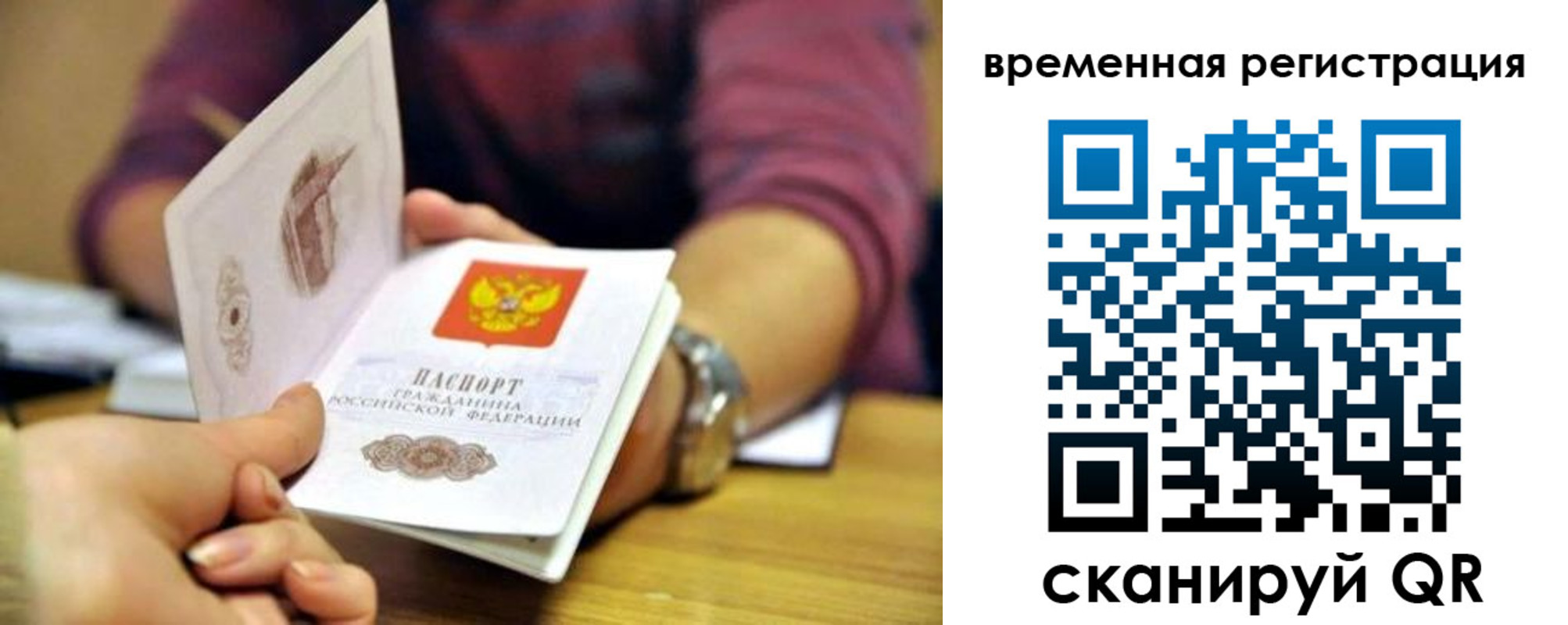 временная регистрация недорого в Железноводске